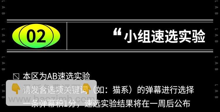 作为典型萌控...