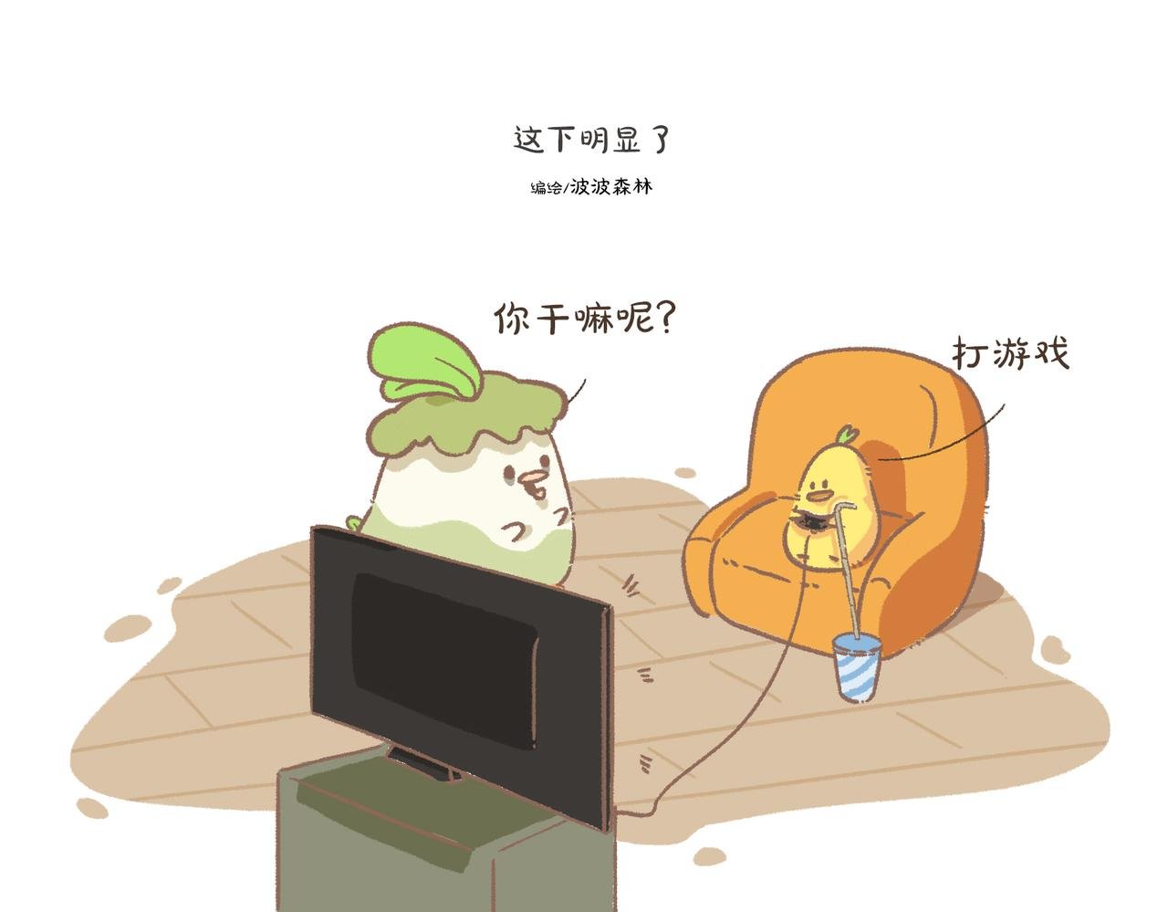 这下明显了
