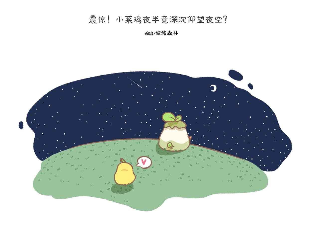空间站的shi排到哪里去了