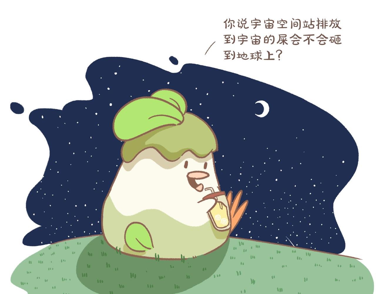 空间站的shi排到哪里去了