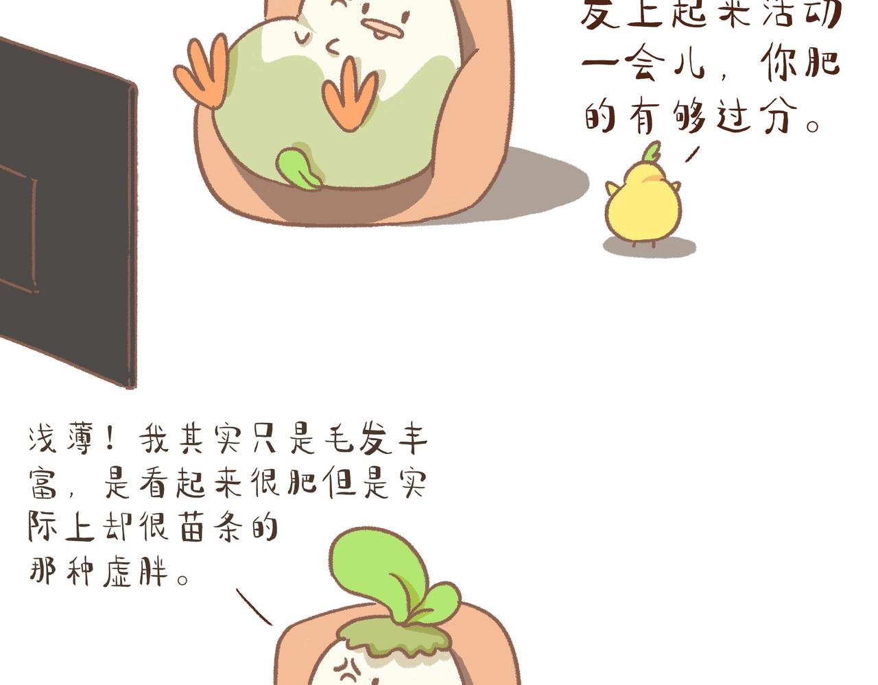你肥的有够过分
