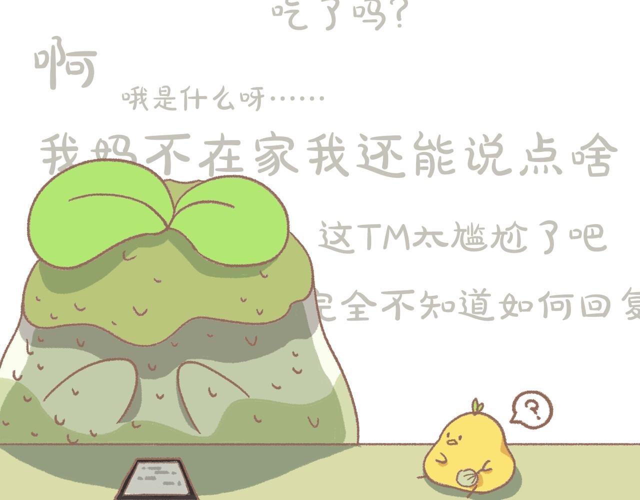你肥的有够过分