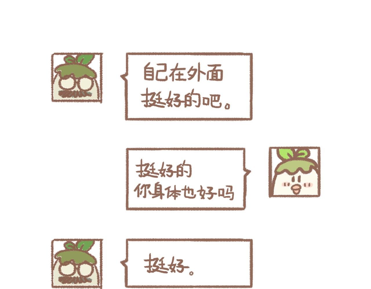 你肥的有够过分