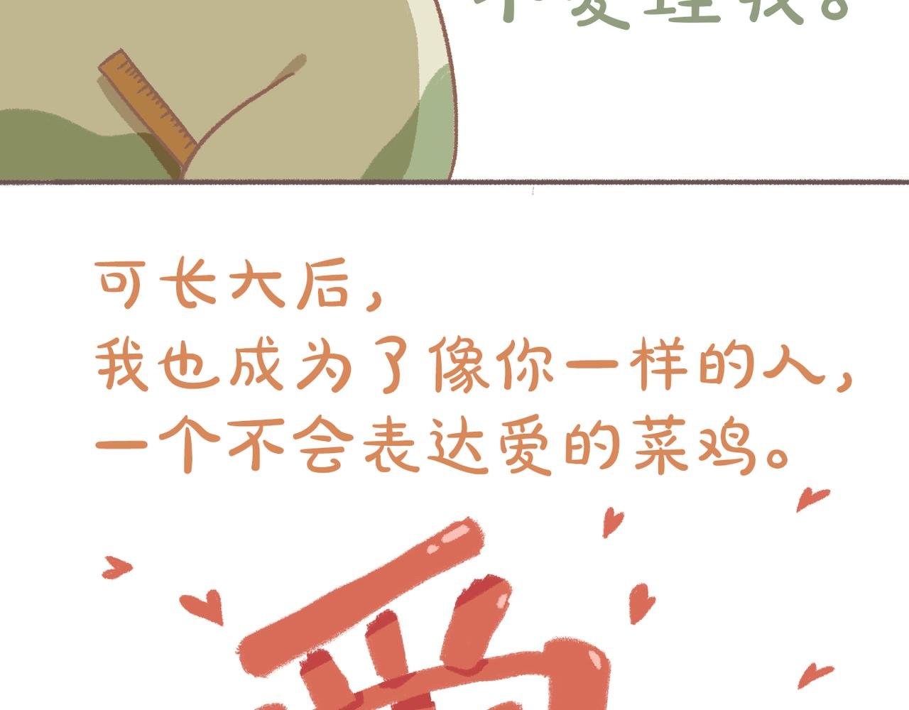 你肥的有够过分