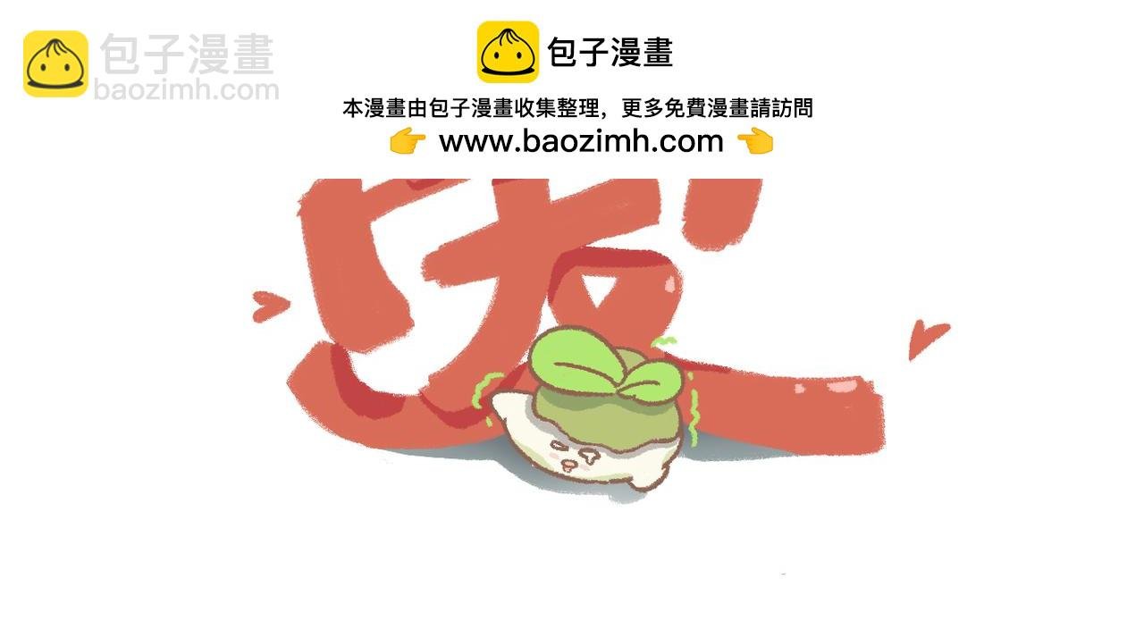你肥的有够过分