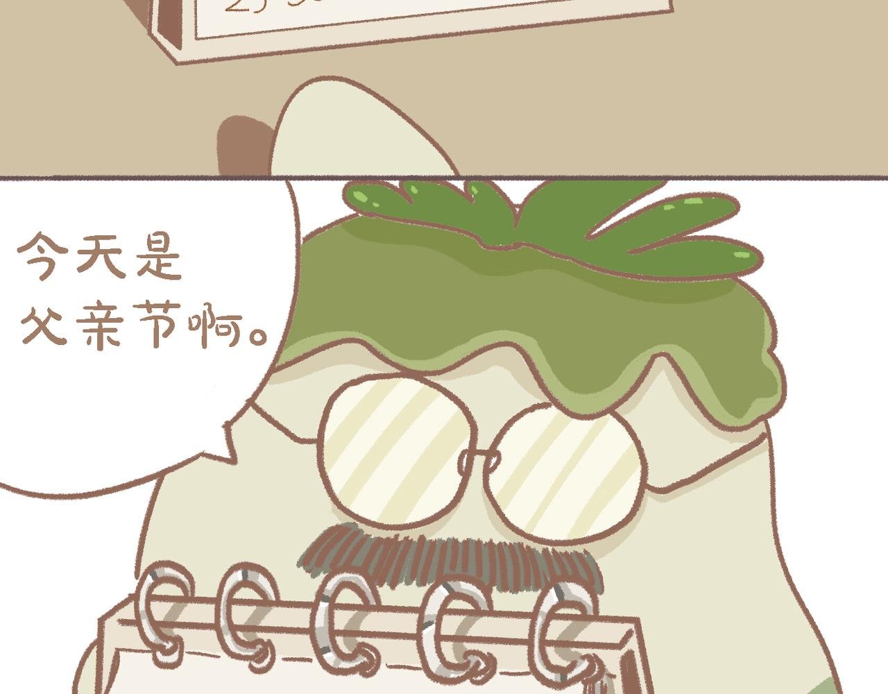你肥的有够过分