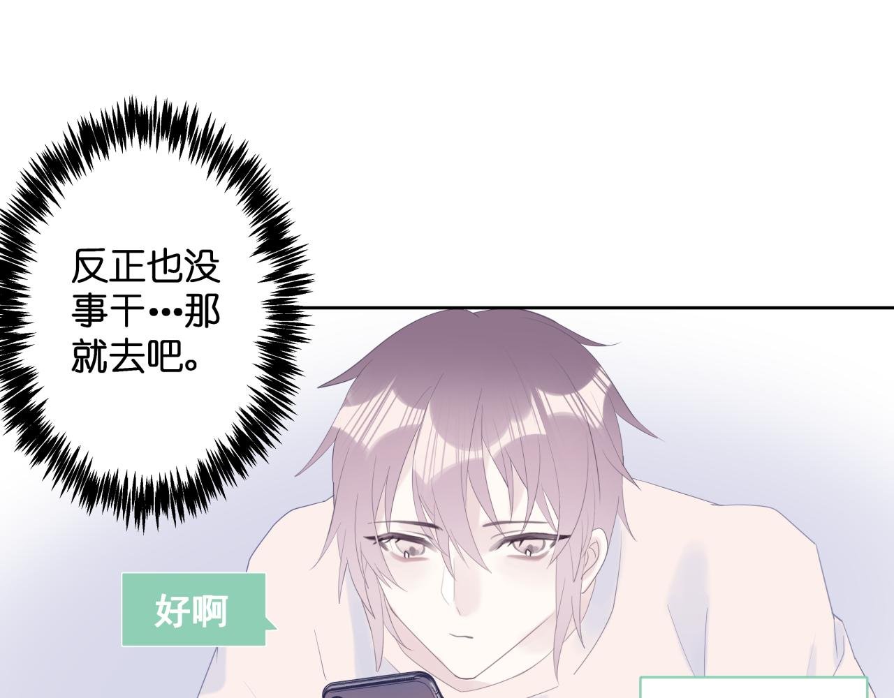 【3】打翻咖啡·下