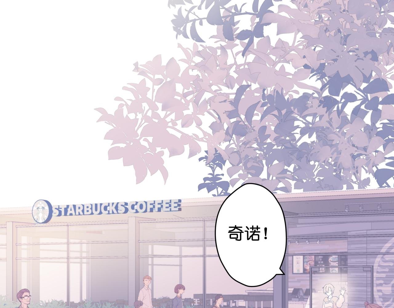 【3】打翻咖啡·下