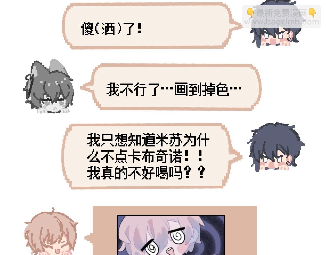 【3】打翻咖啡·下