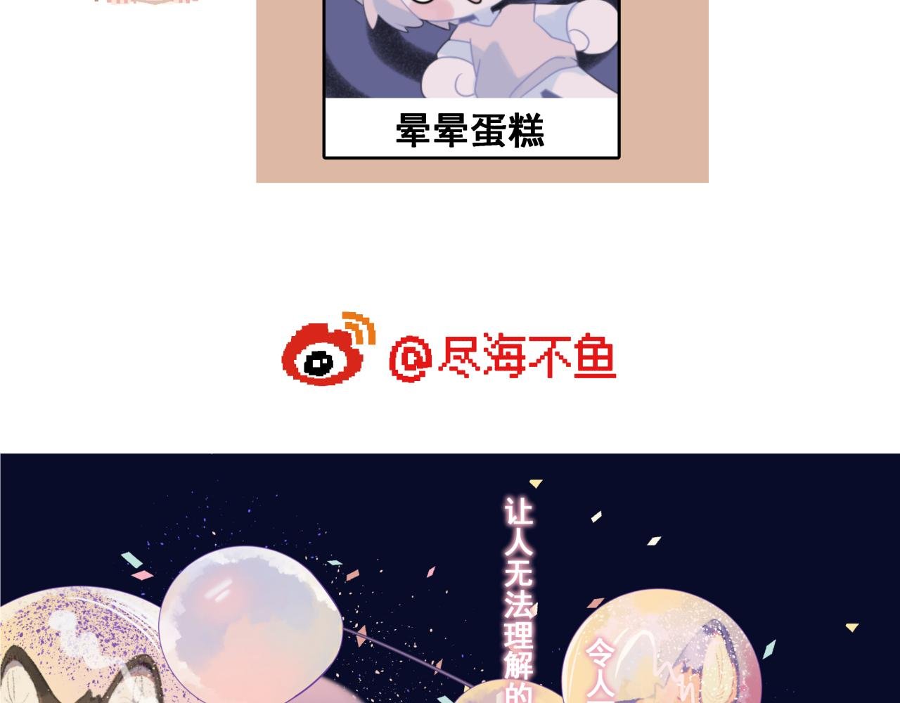 【3】打翻咖啡·下