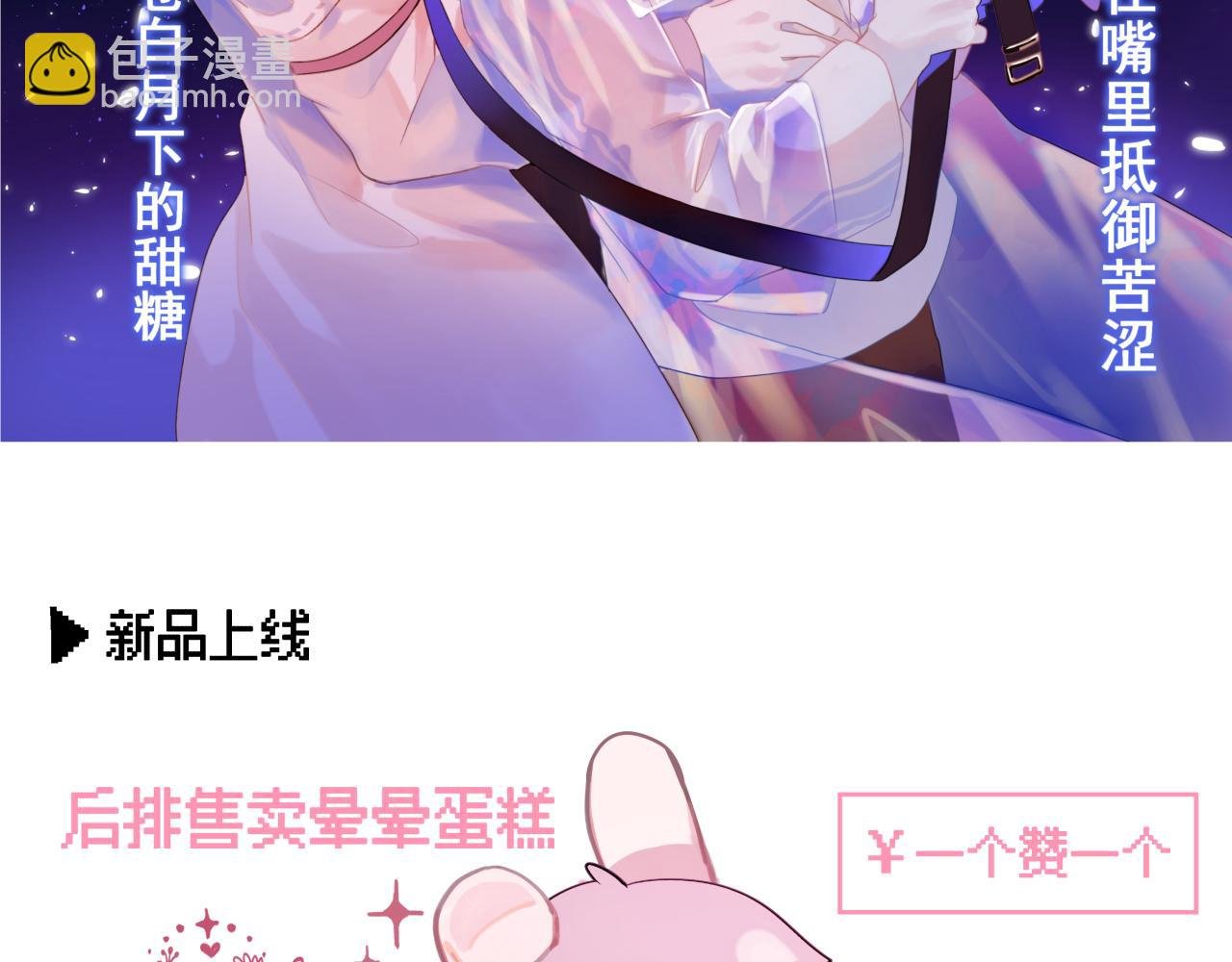 【3】打翻咖啡·下