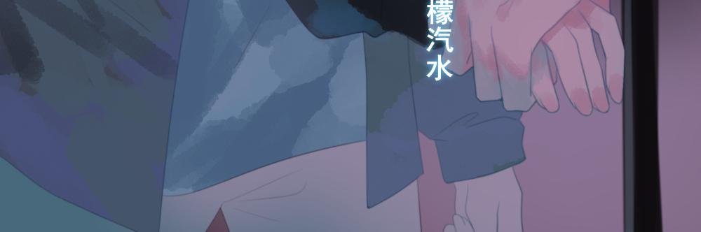 【2】柠檬汽水