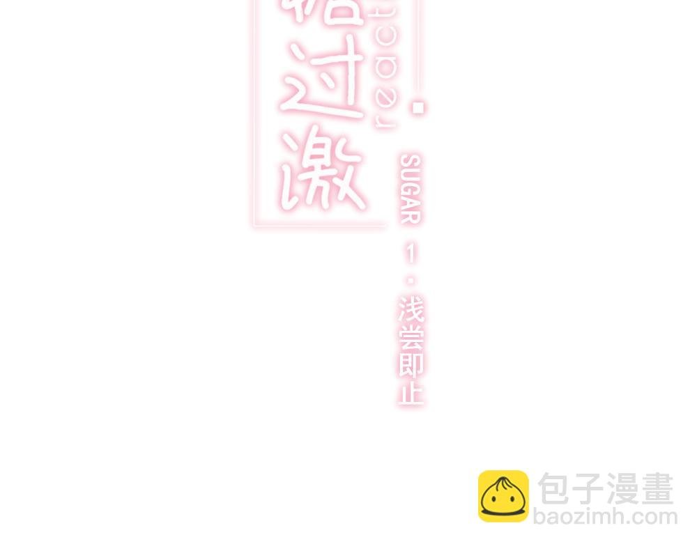 【1】浅尝即止