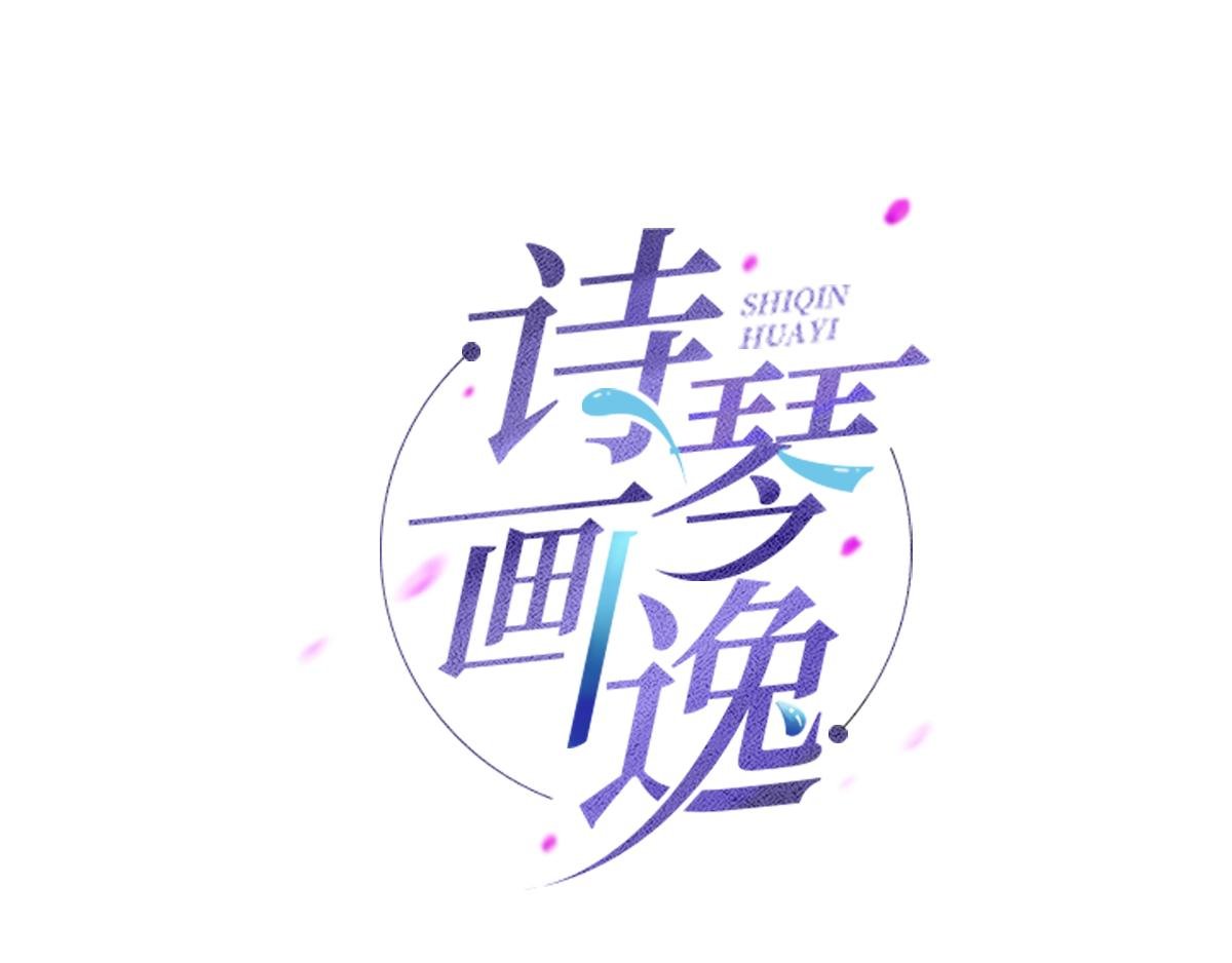 第二话 奇怪的画（2）