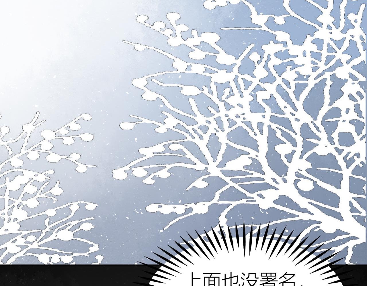 第二话 奇怪的画（2）