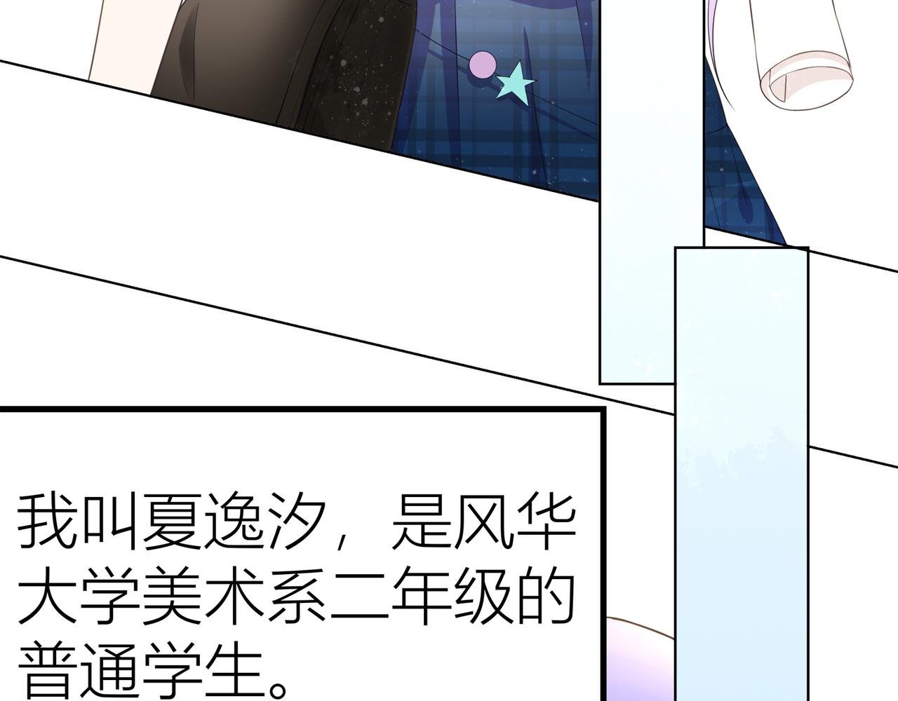 第二话 奇怪的画（2）