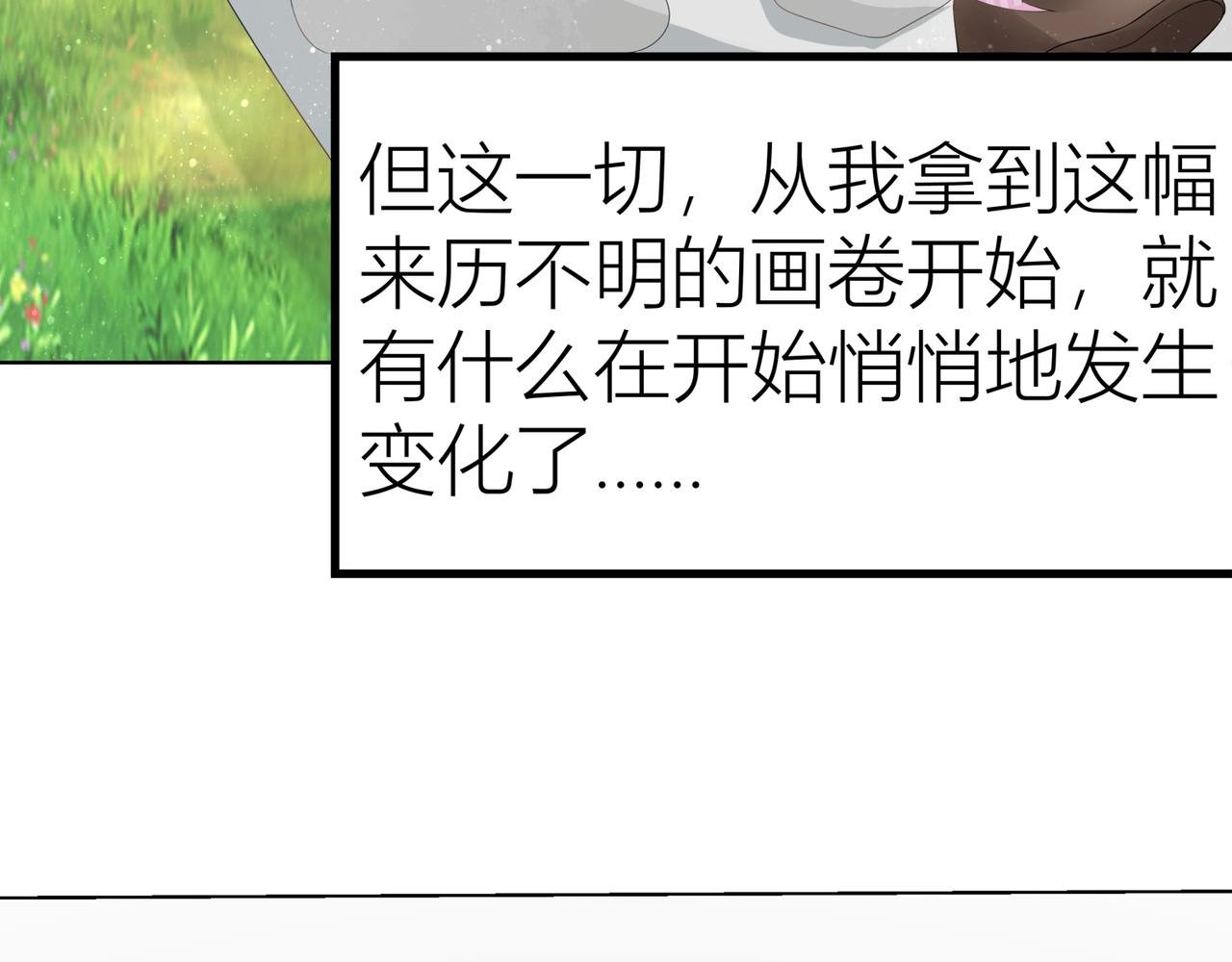 第二话 奇怪的画（2）
