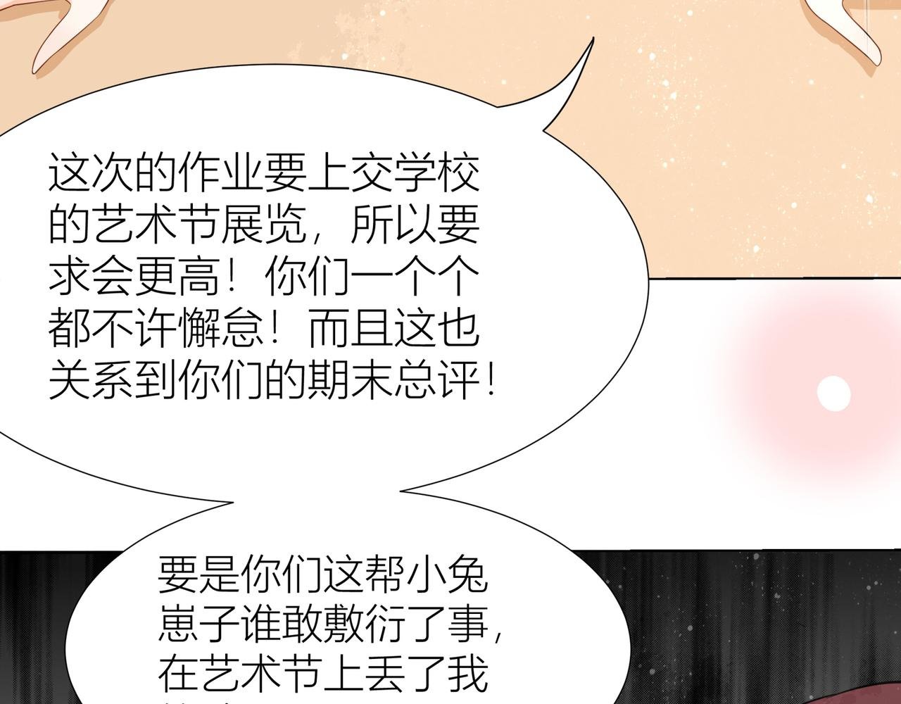第二话 奇怪的画（2）