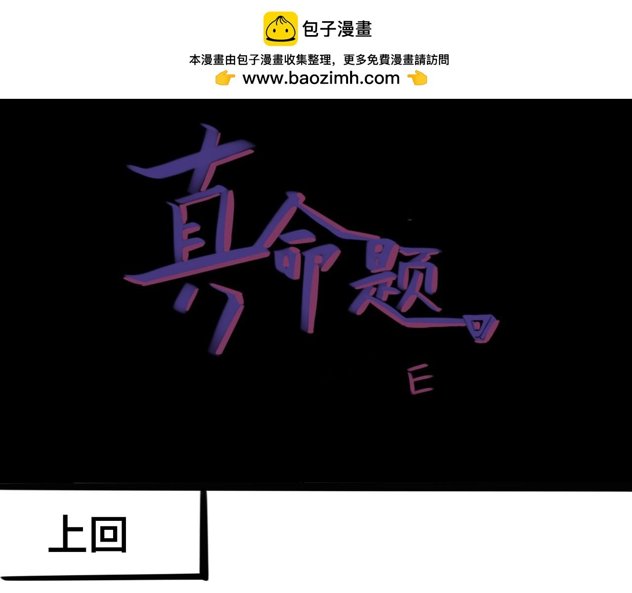 终点