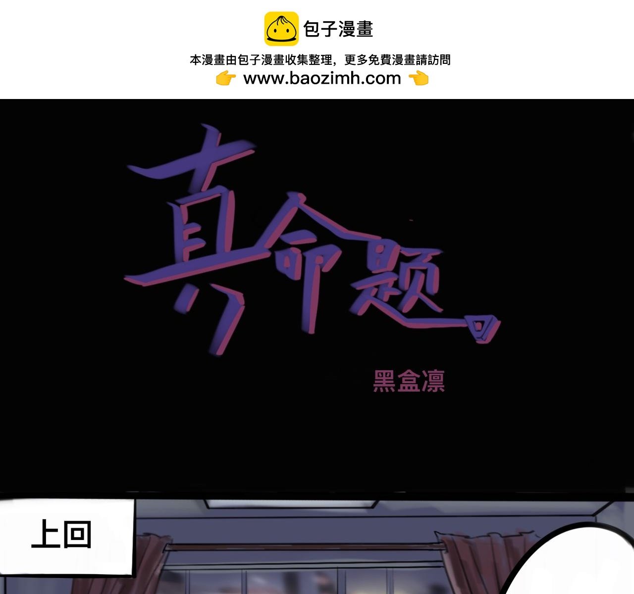 实话