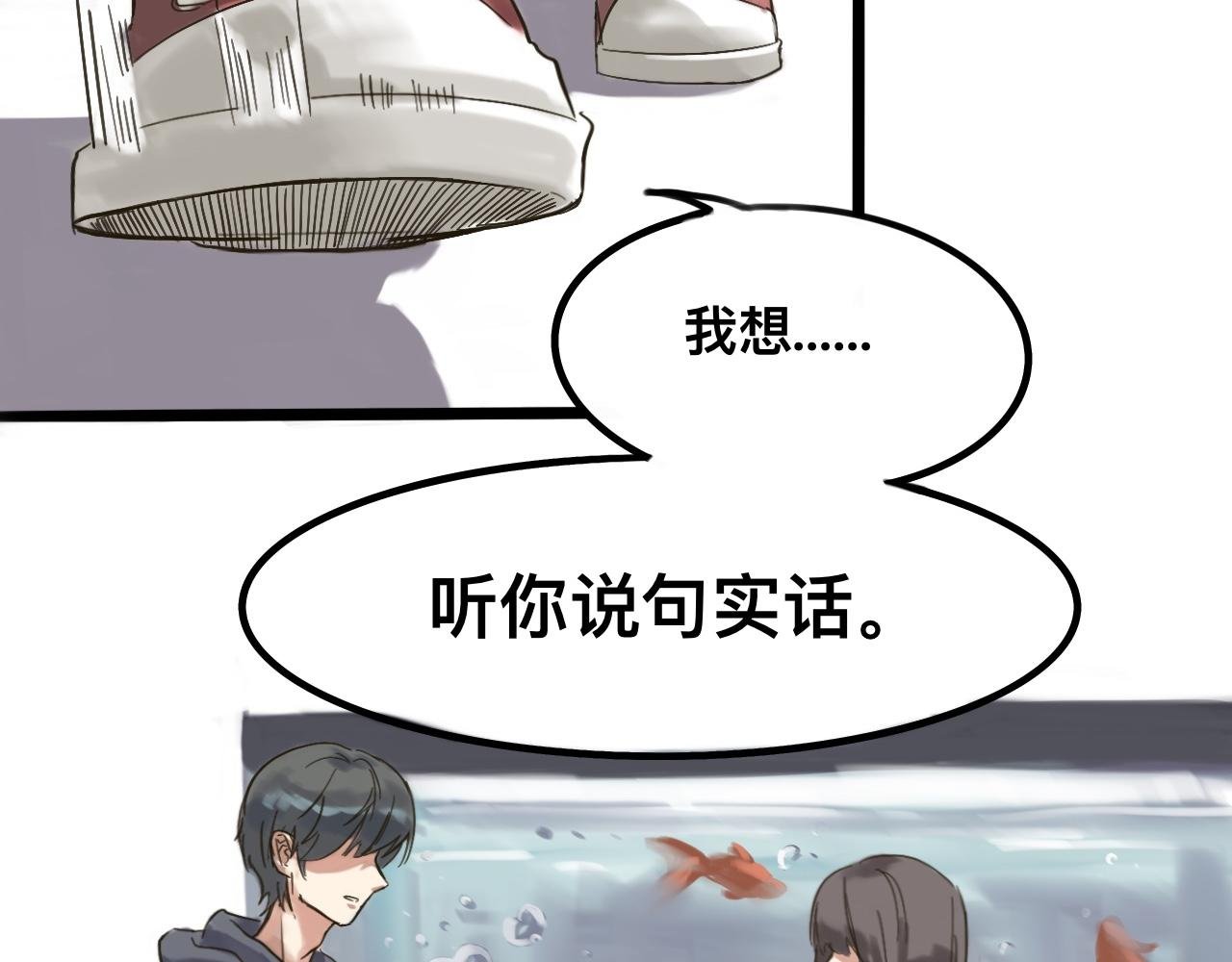 实话