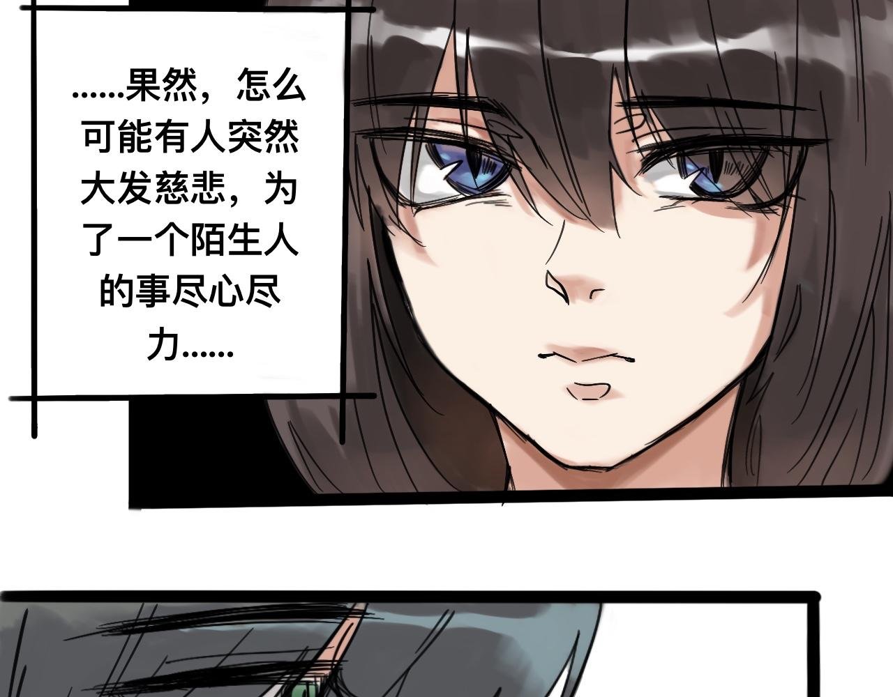 实话