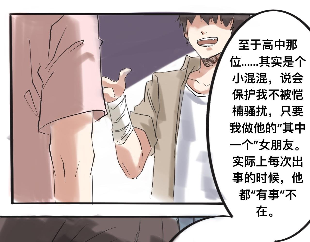 实话