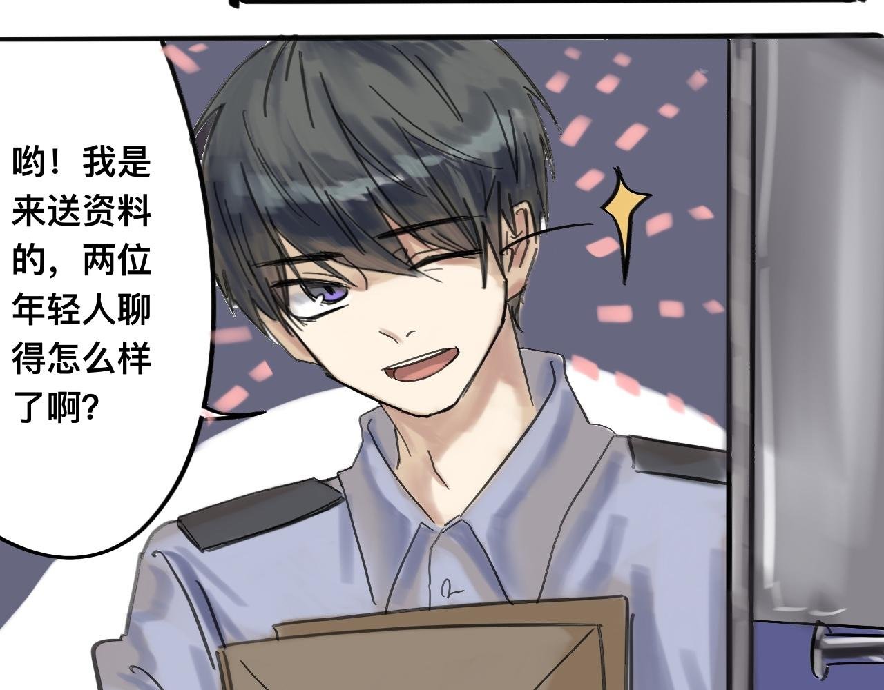 她满不在乎
