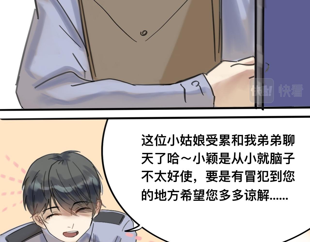 她满不在乎