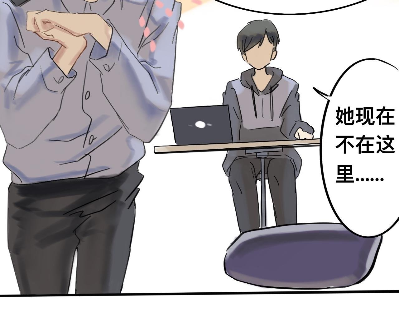 她满不在乎
