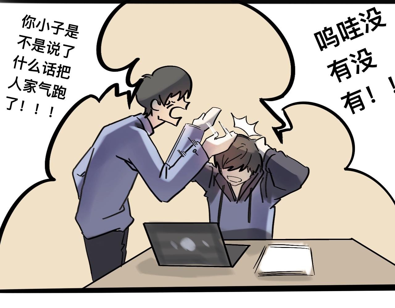 她满不在乎