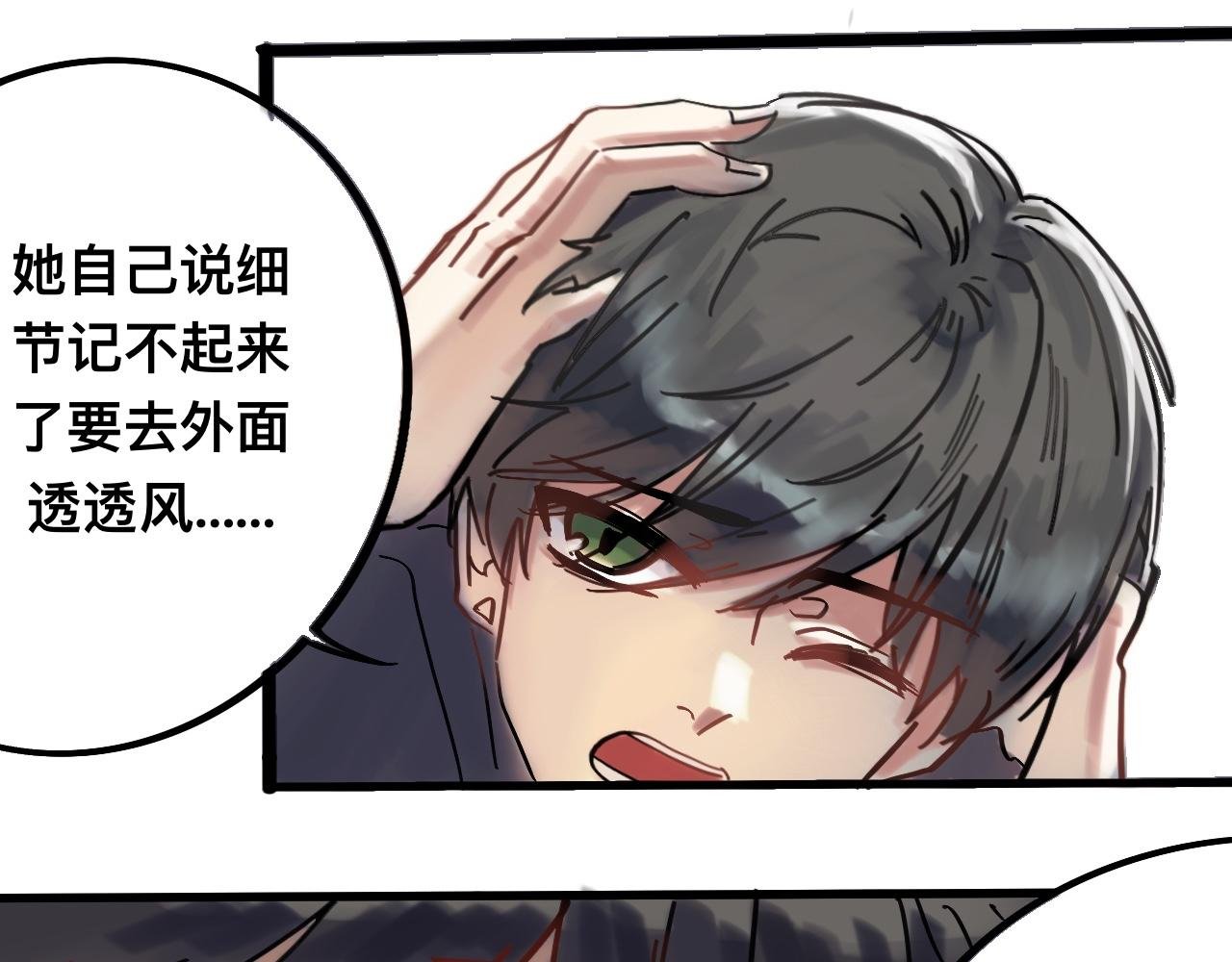 她满不在乎