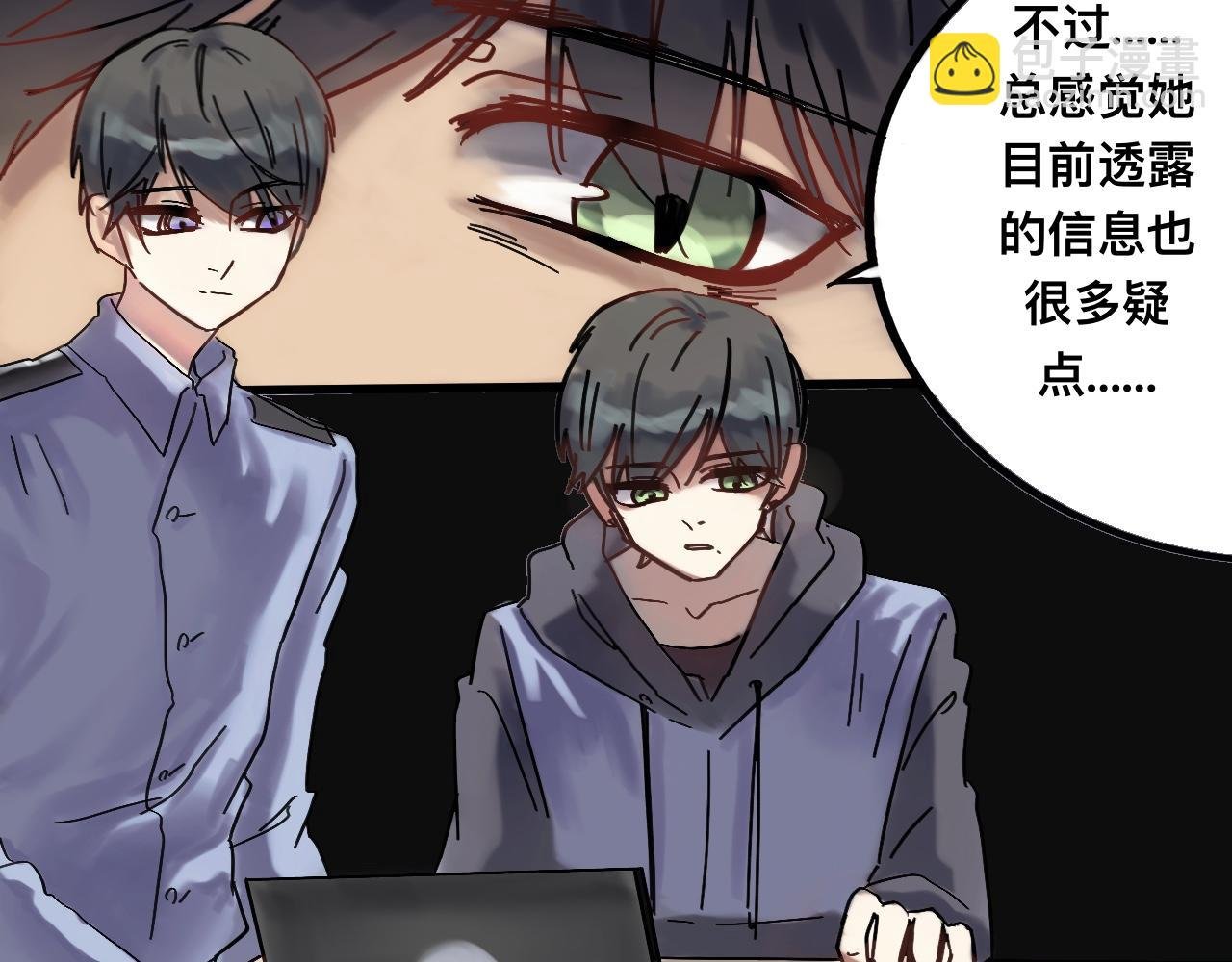 她满不在乎