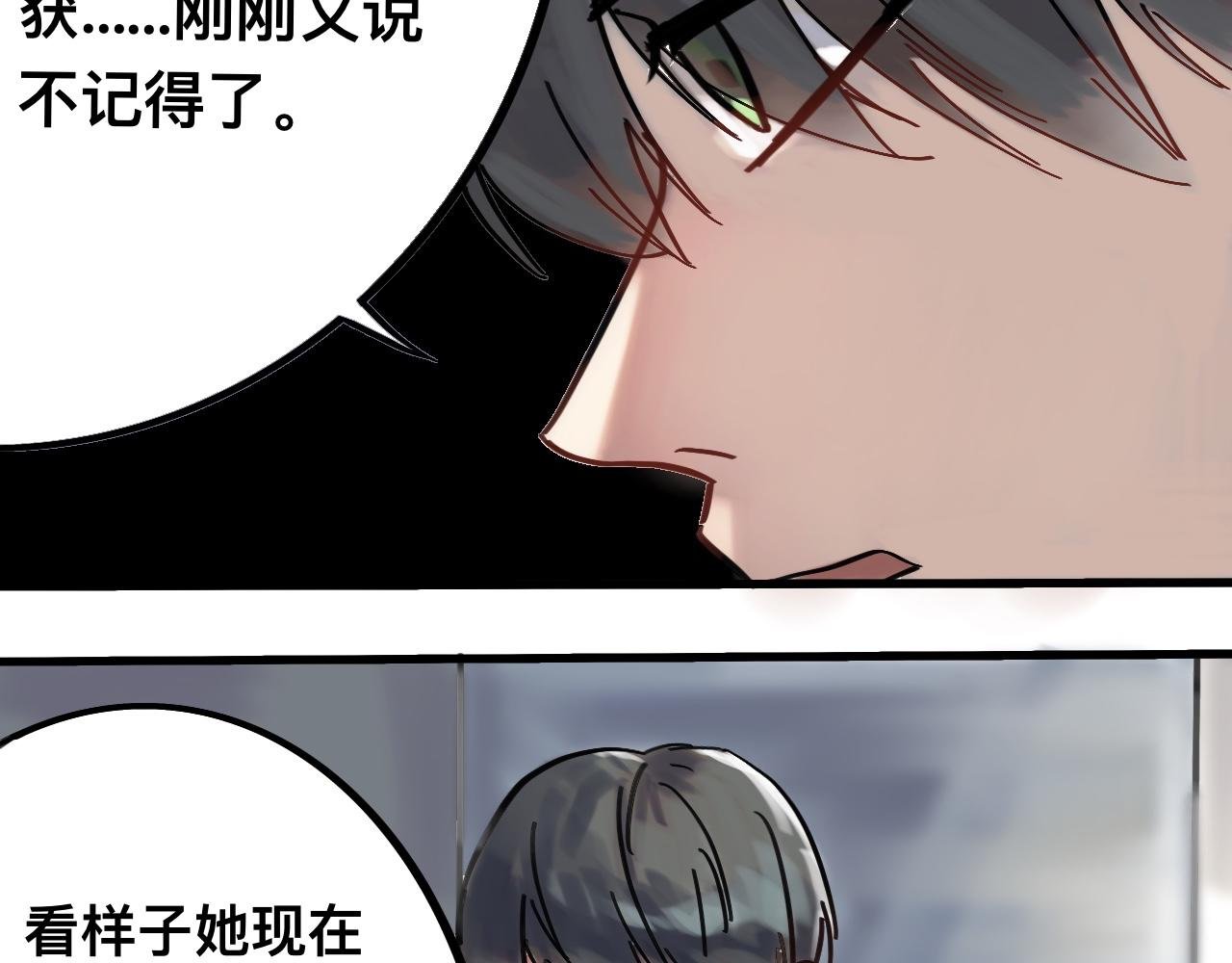 她满不在乎