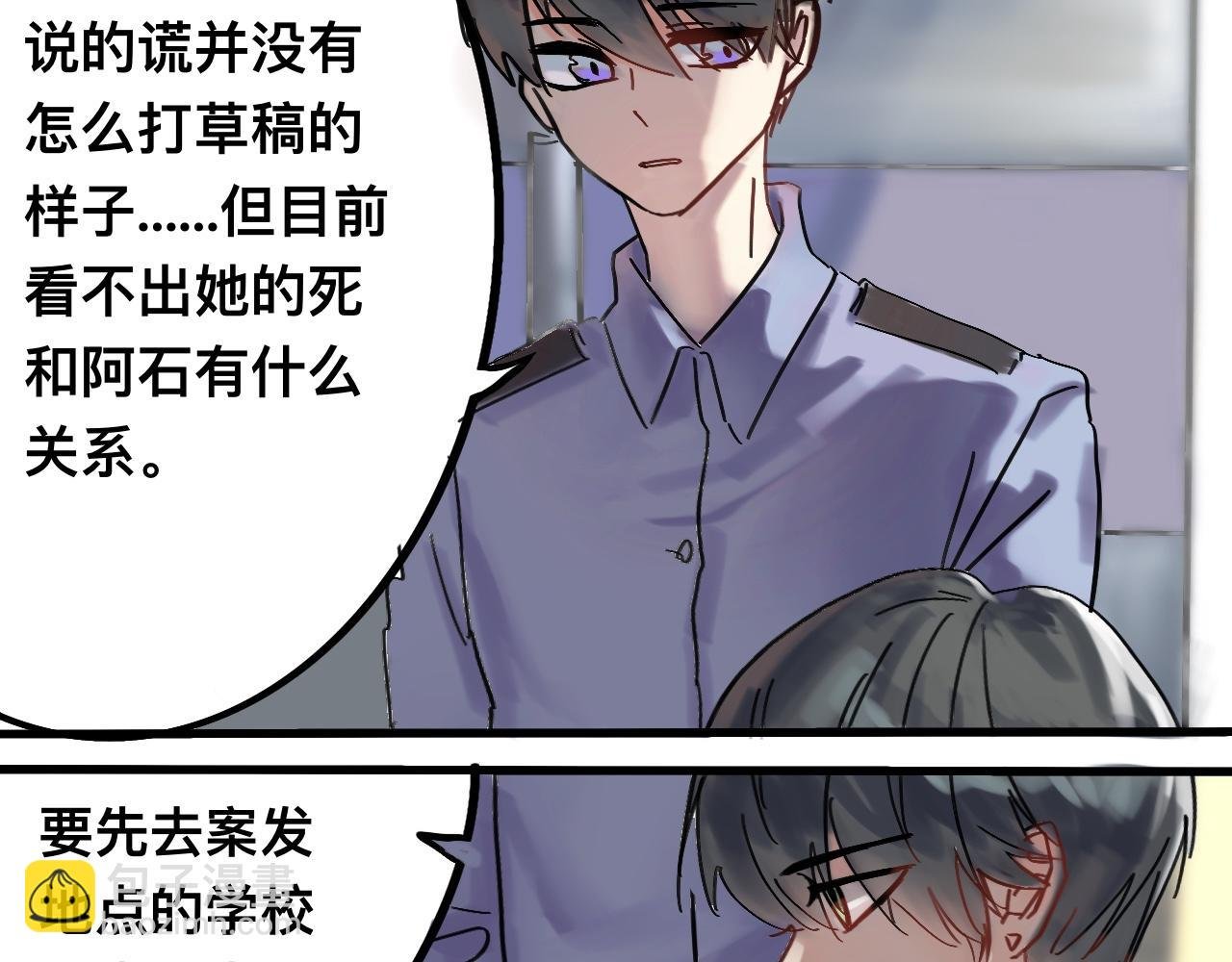 她满不在乎