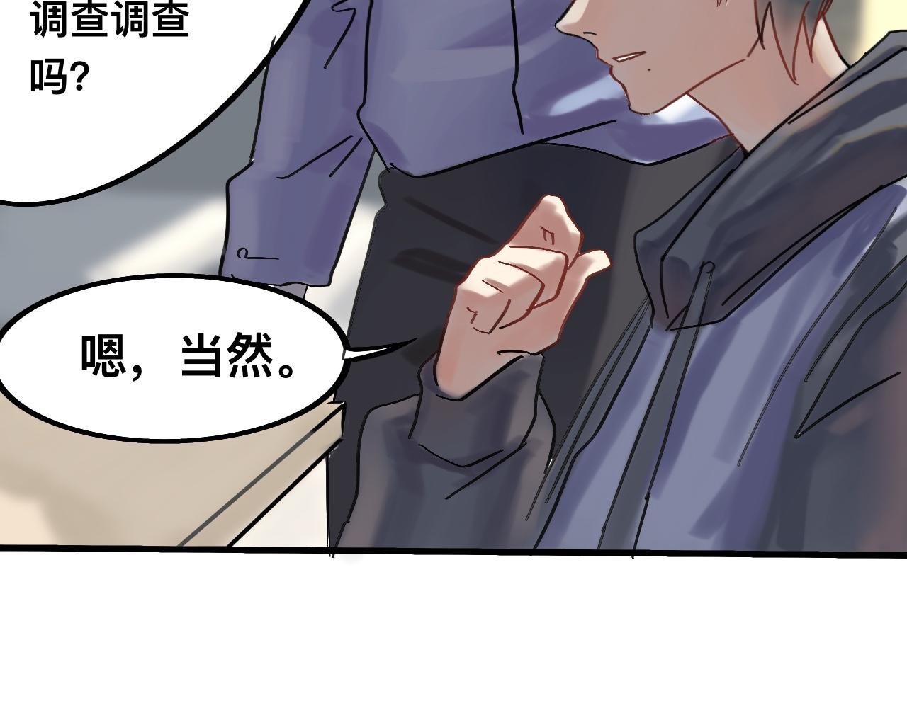 她满不在乎
