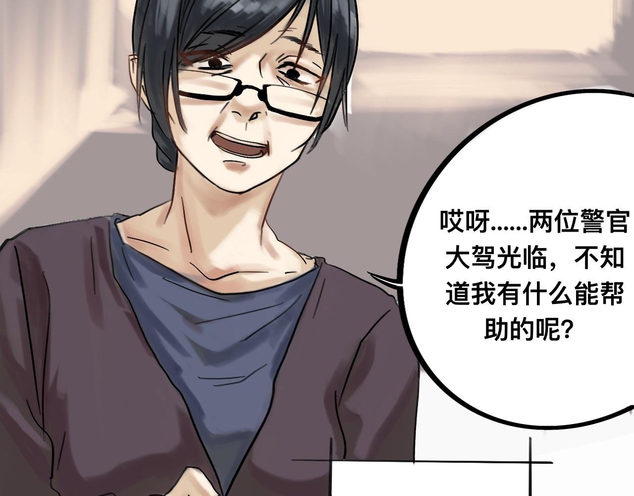 她满不在乎