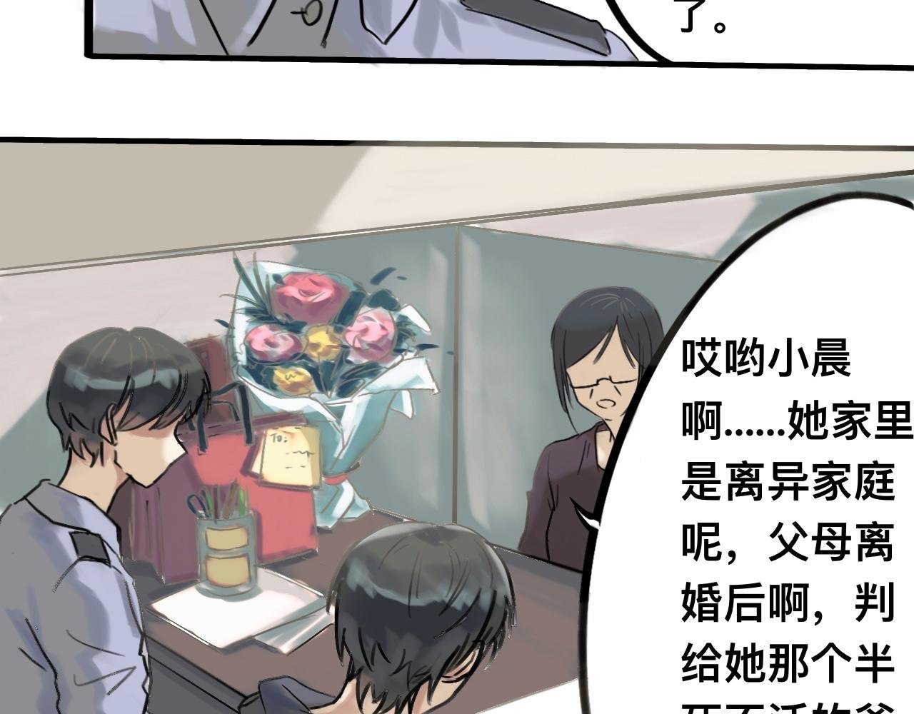 她满不在乎