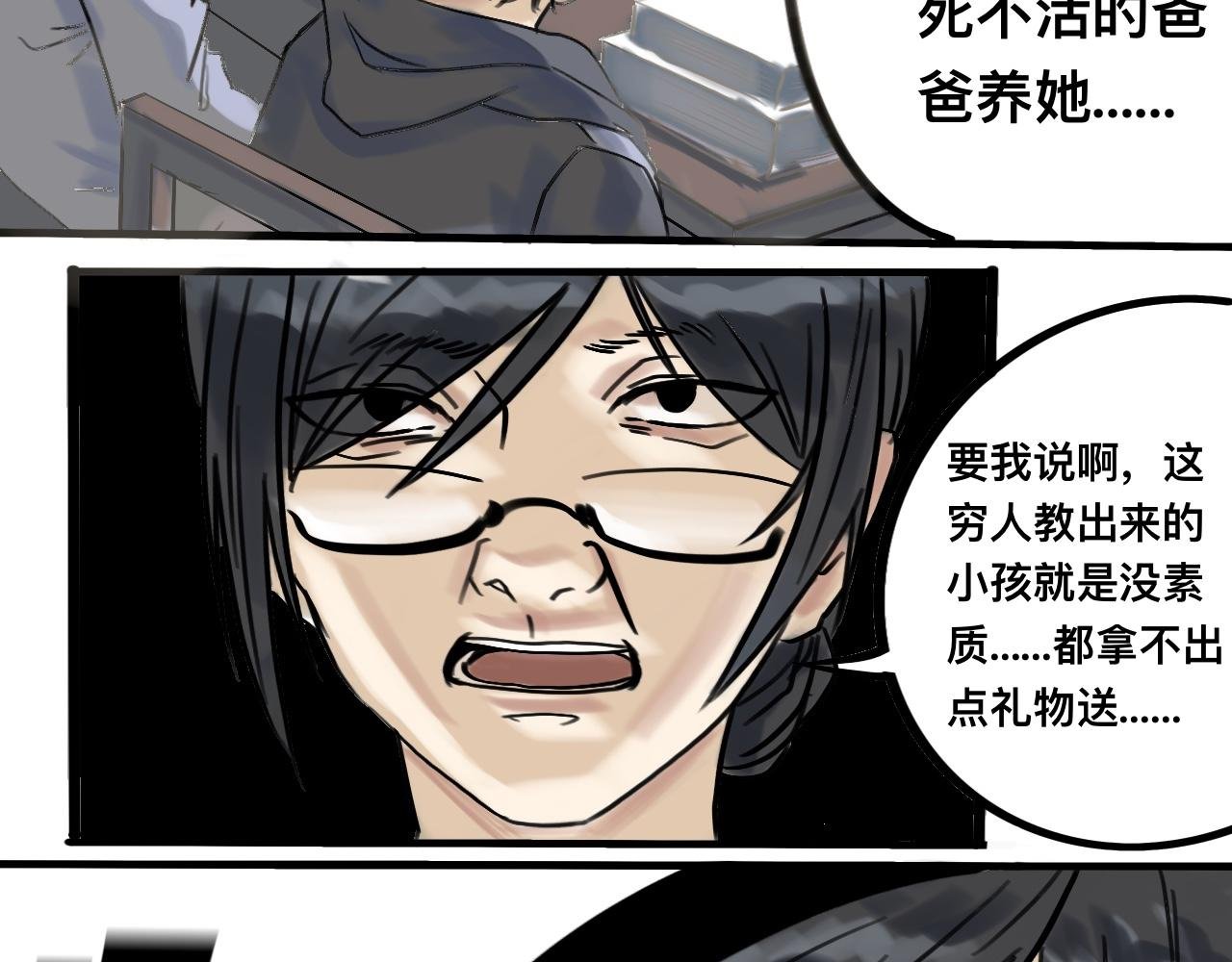她满不在乎
