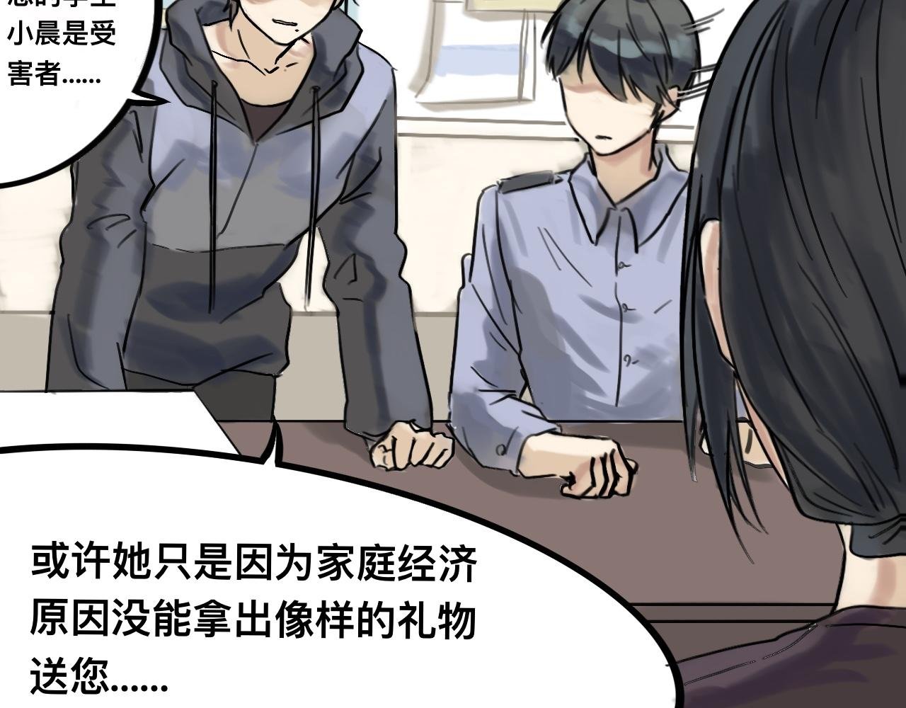 她满不在乎