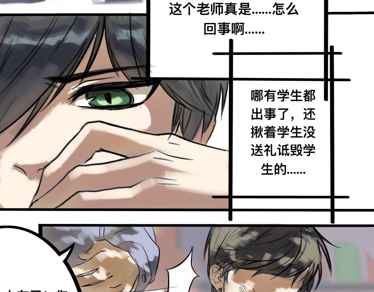 她满不在乎