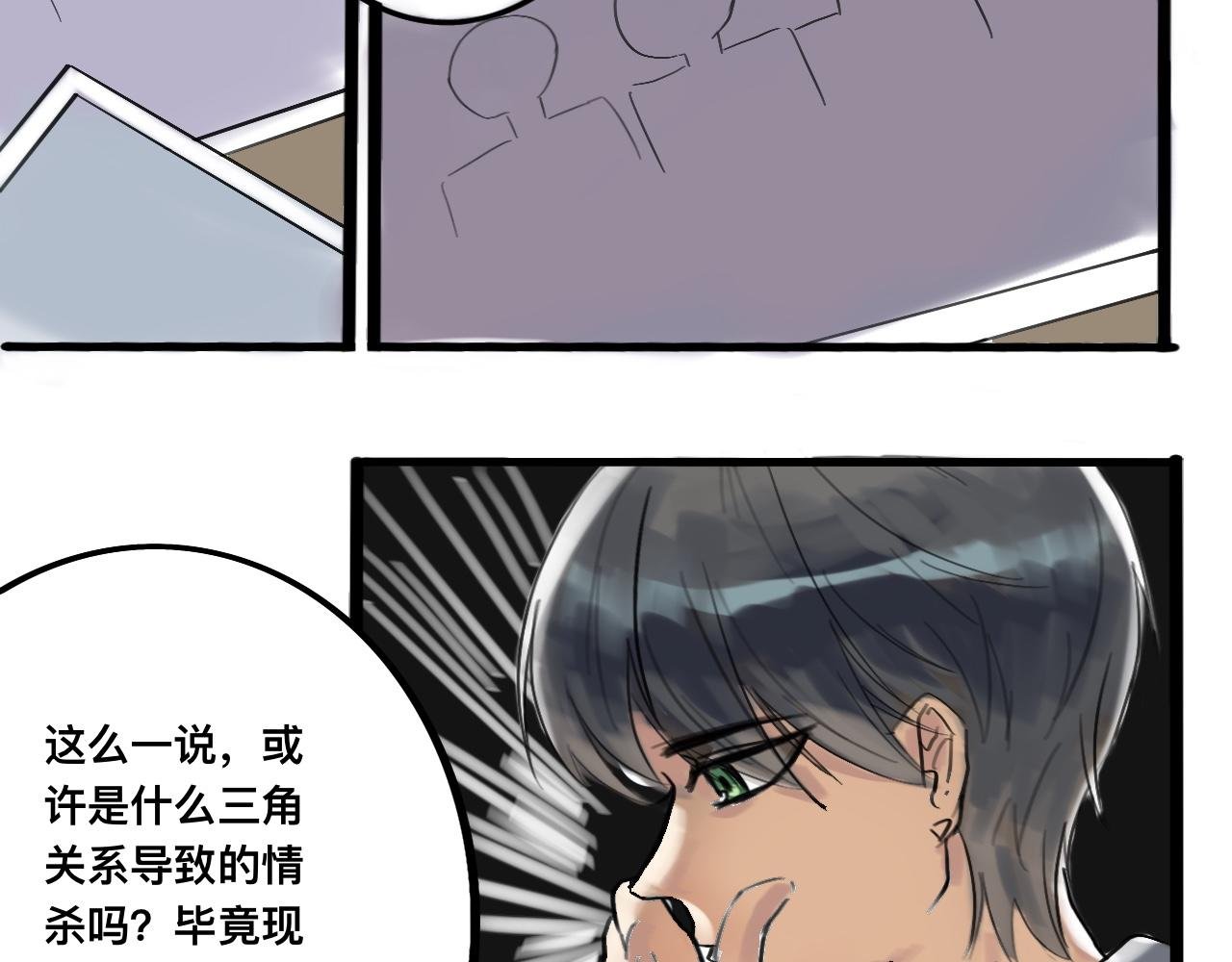 她满不在乎