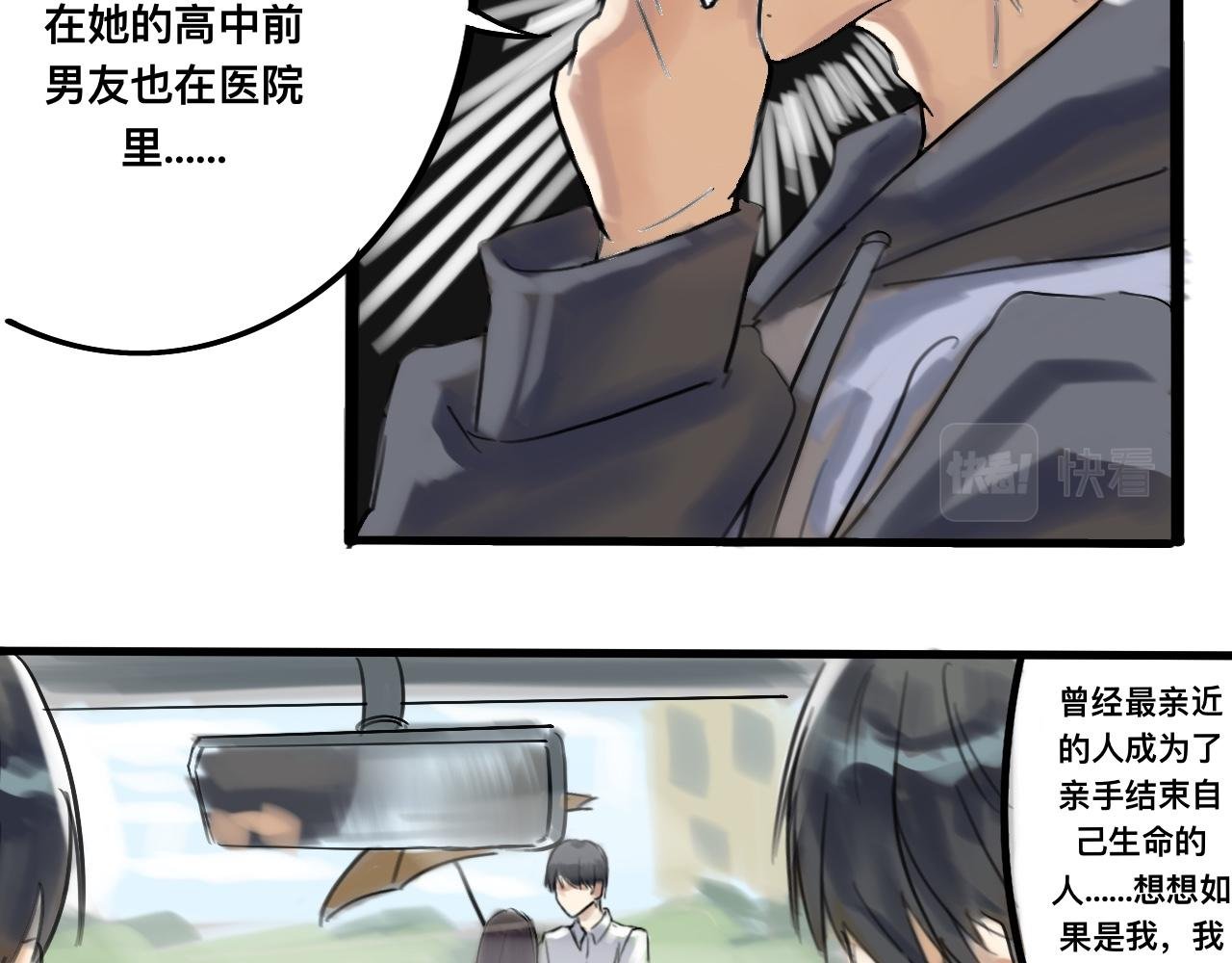 她满不在乎