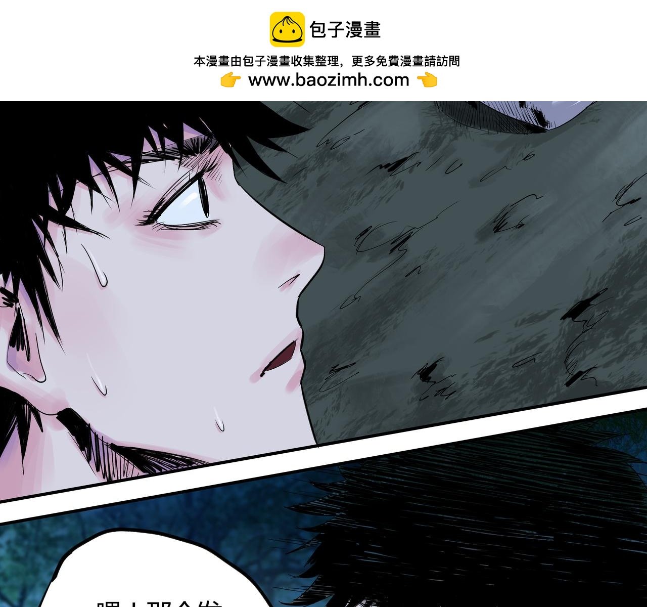 第3话 大侠饶命！