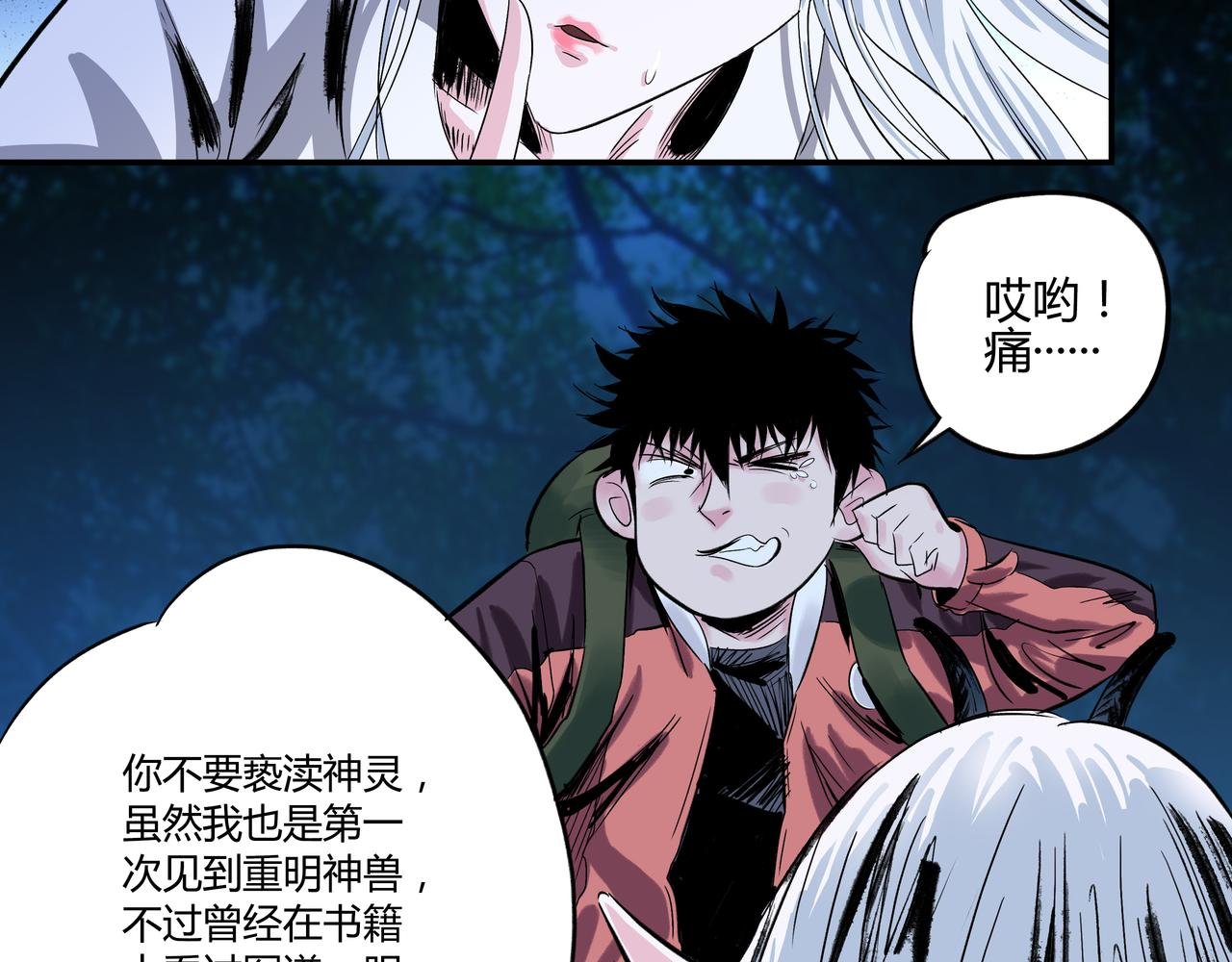 第3话 大侠饶命！