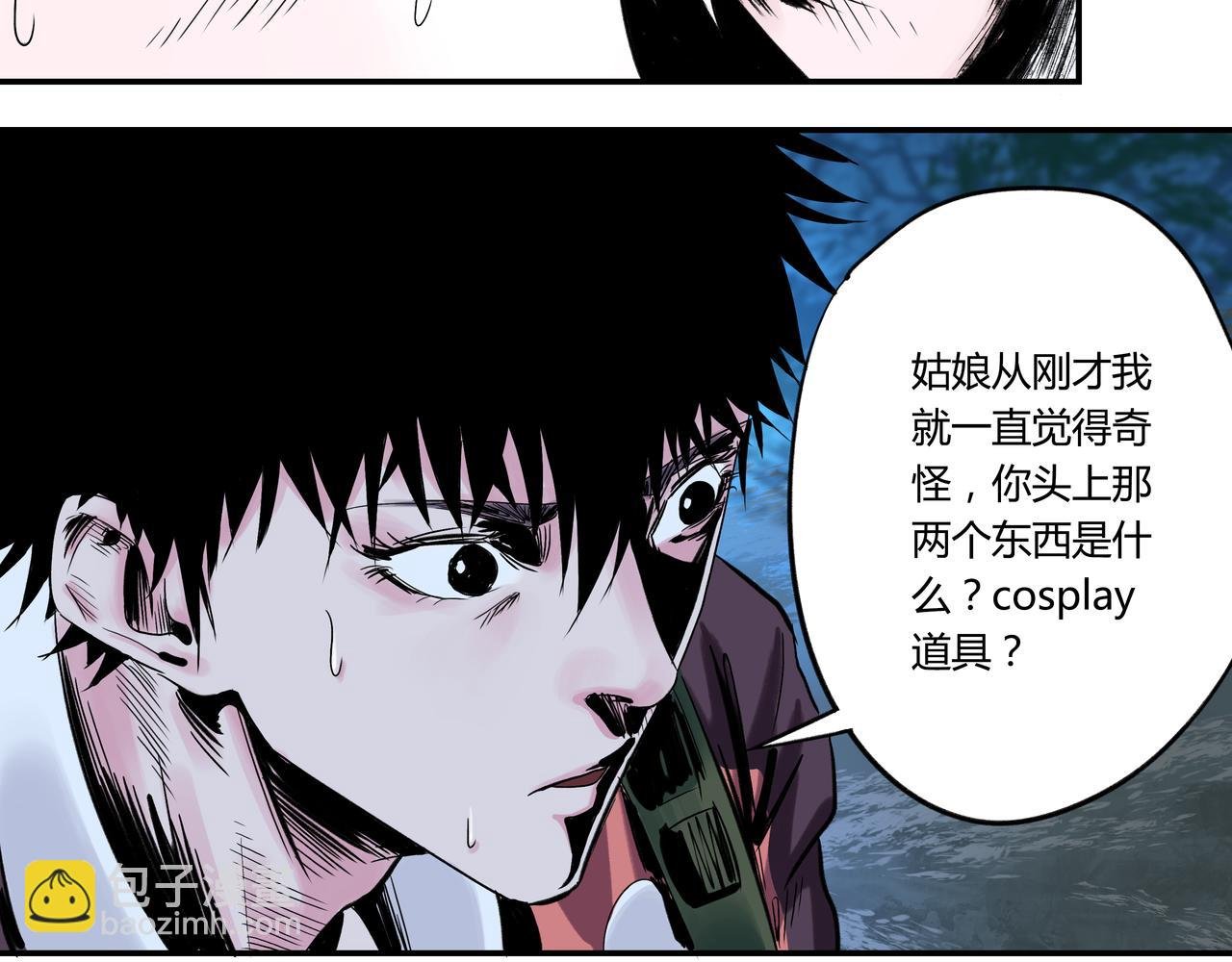 第3话 大侠饶命！