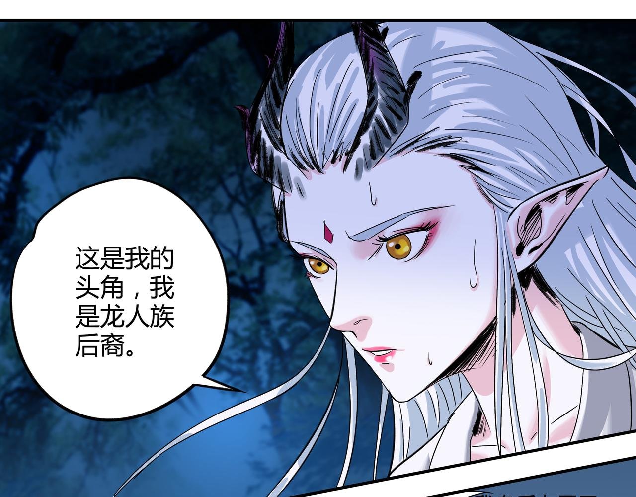 第3话 大侠饶命！