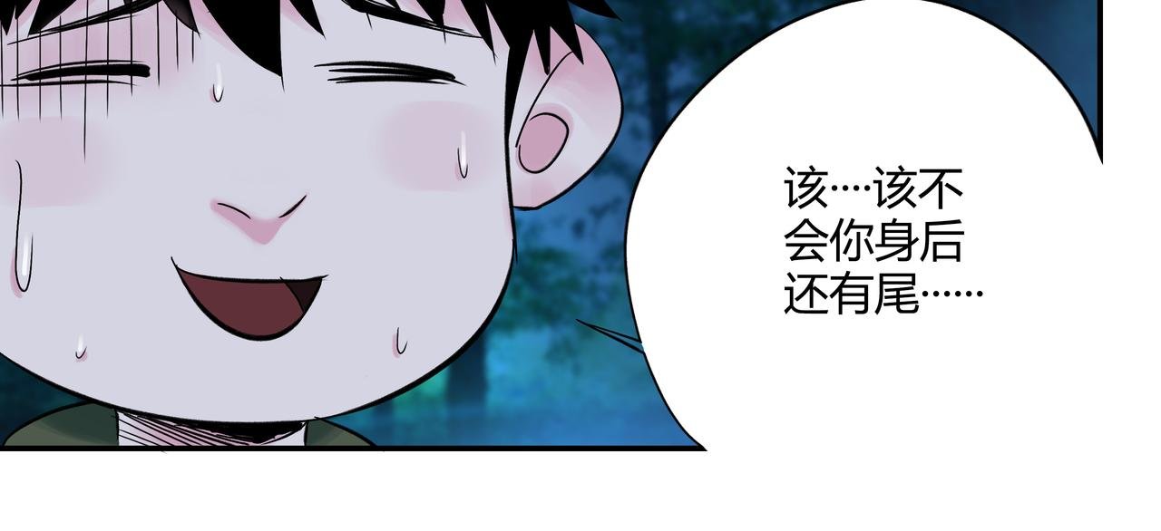 第3话 大侠饶命！