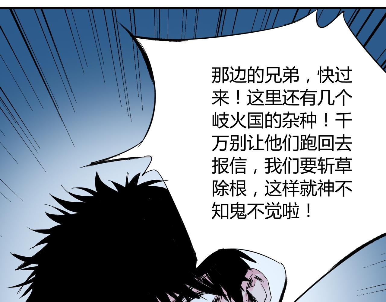 第3话 大侠饶命！
