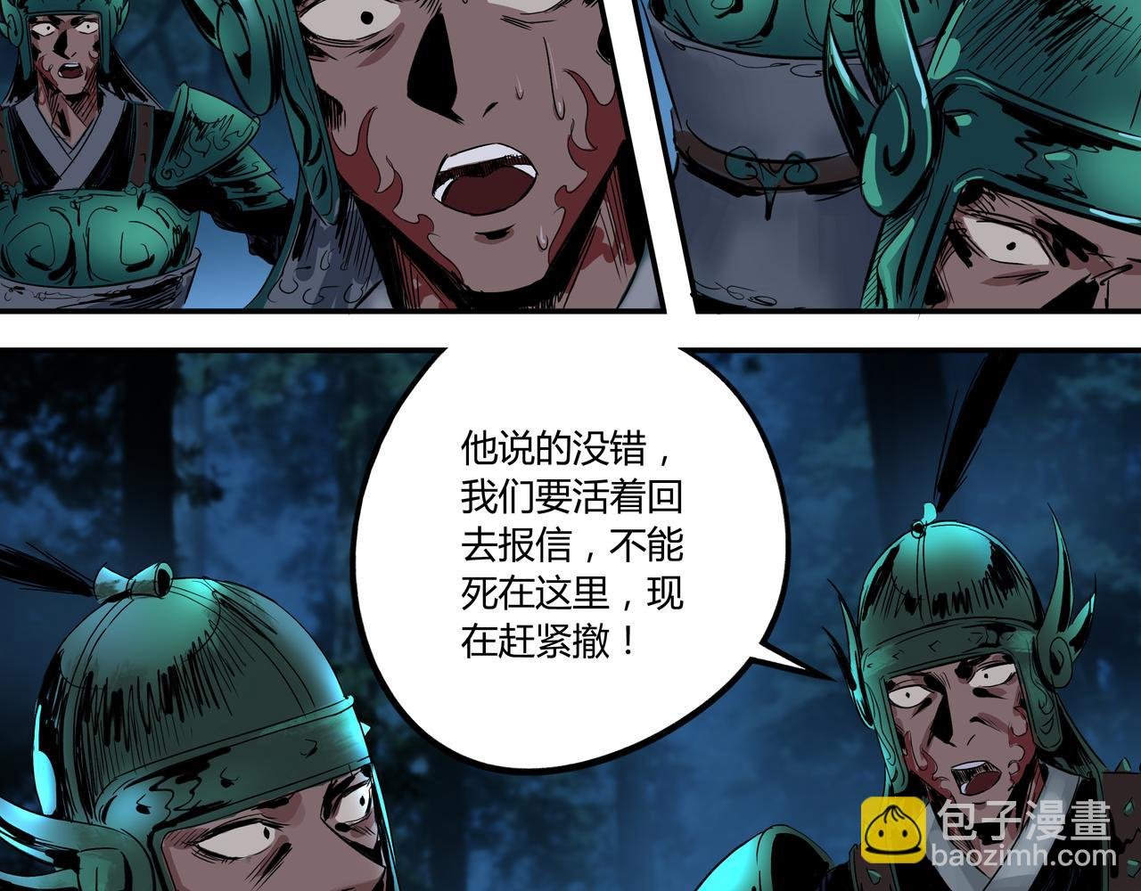 第3话 大侠饶命！